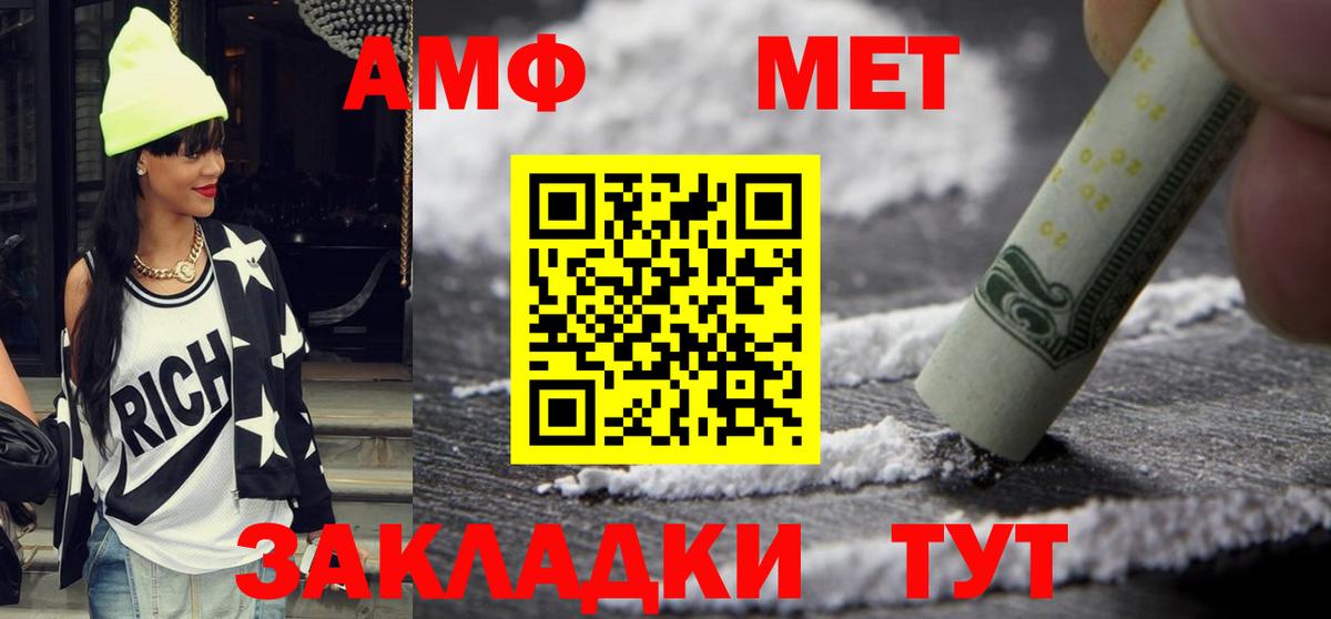 Амфетамин Premium Междуреченск