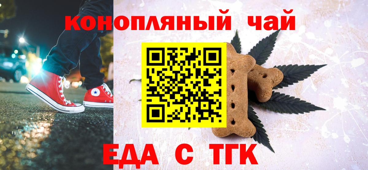 Cannafood марихуана  Вход с VPN  Междуреченск 