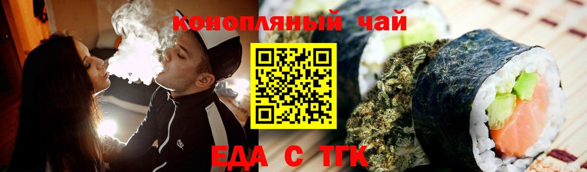 Canna-Cookies марихуана Междуреченск
