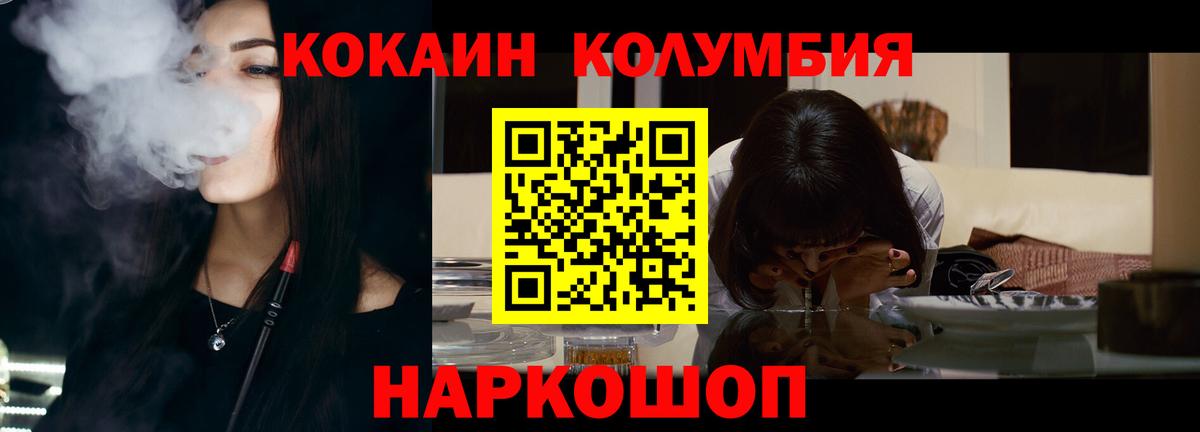 Междуреченск  Cocaine  Вход с VPN  КОКАИН VHQ  Cocaine 97% 