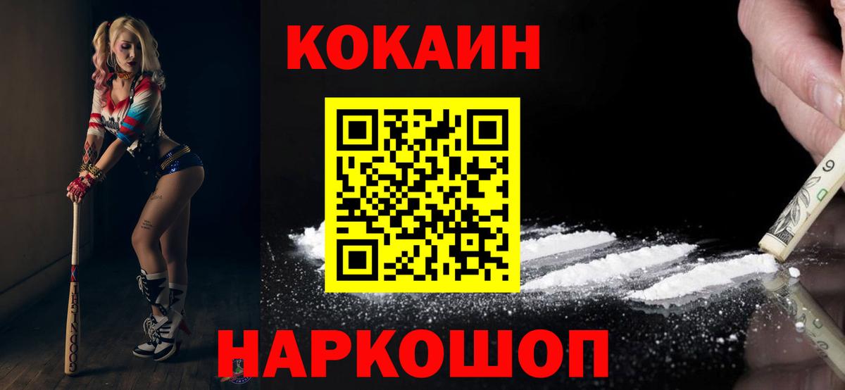 COCAIN Боливия Междуреченск