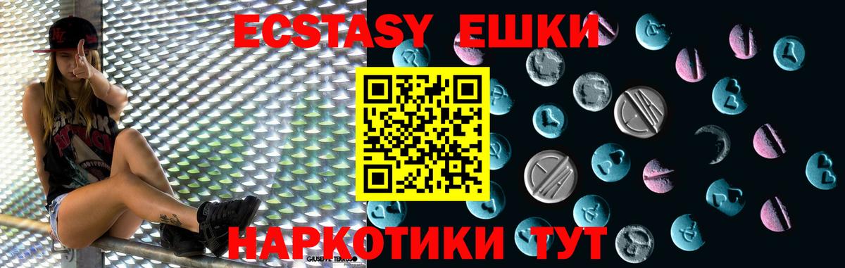 Ecstasy 99%  Ecstasy TESLA  Междуреченск  ЭКСТАЗИ  Вход с VPN 