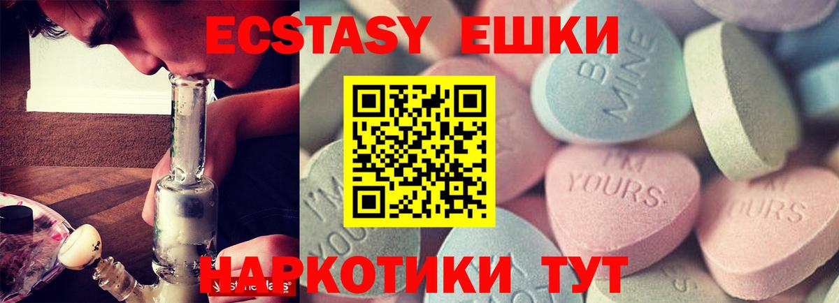 ЭКСТАЗИ диски Междуреченск