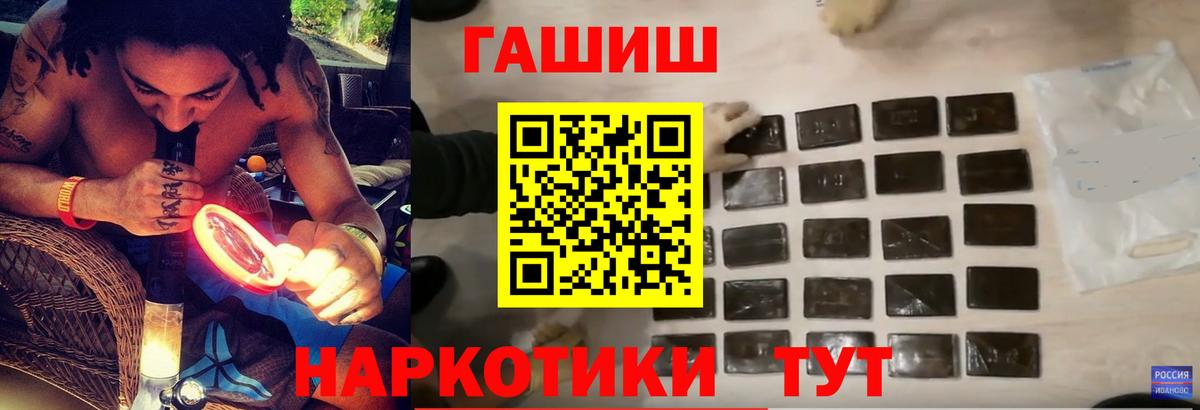 ГАШ hashish  ГАШИШ  Вход с VPN  Междуреченск  ГАШ гашик 