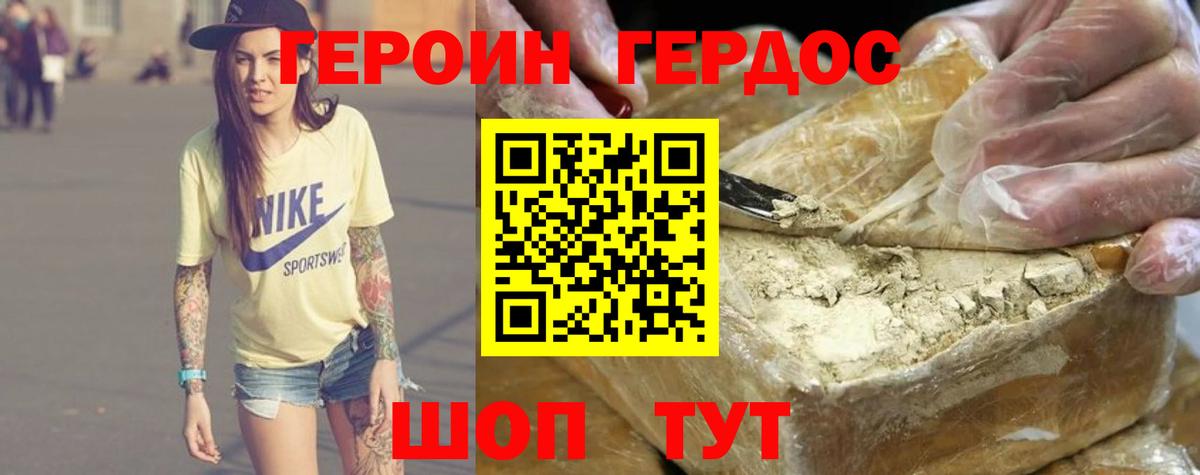 ГЕРОИН гречка Междуреченск