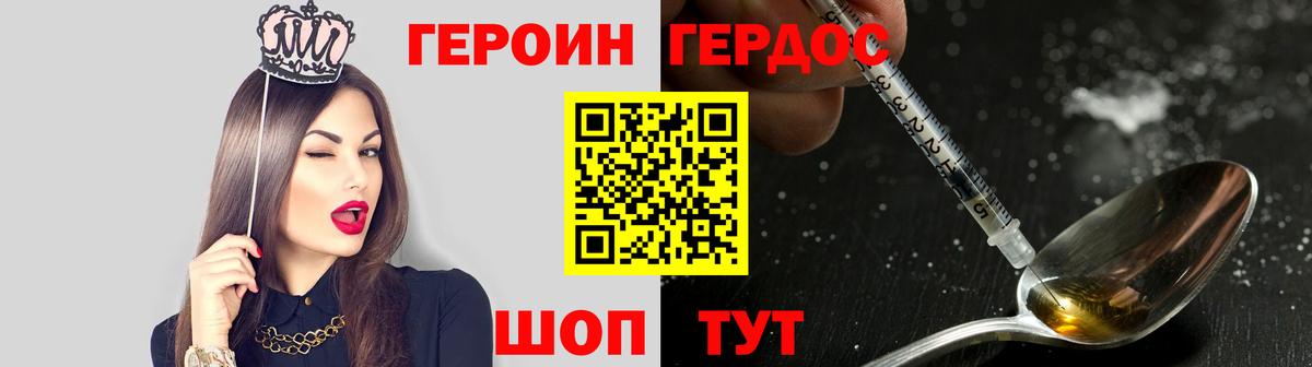 ГЕРОИН хмурый  Вход с VPN  Междуреченск 