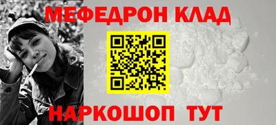 мефедрон Изобильный