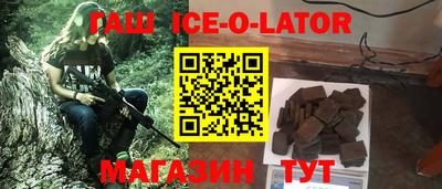 гашик Ипатово