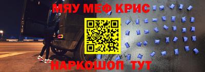 мефедрон Изобильный
