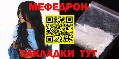 мефедрон Изобильный