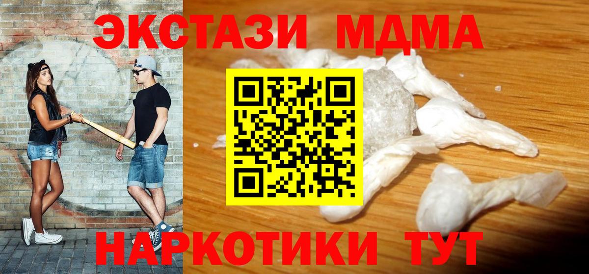 MDMA VHQ Междуреченск