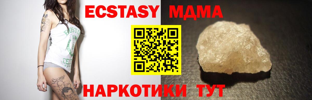 MDMA crystal  Вход с VPN  MDMA crystal  Междуреченск 