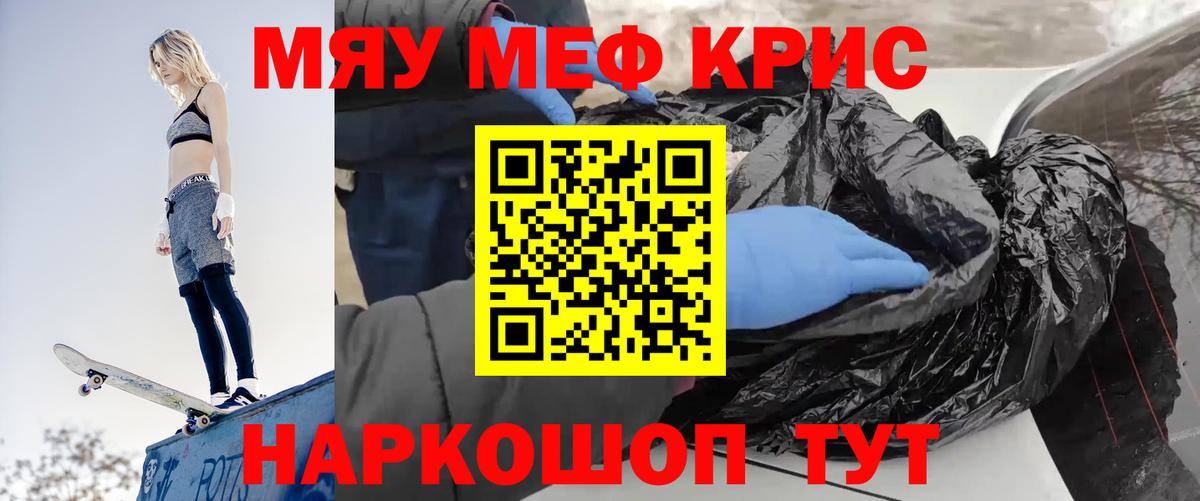 Междуреченск  Меф мяу мяу  Вход с VPN  МЯУ-МЯУ mephedrone 