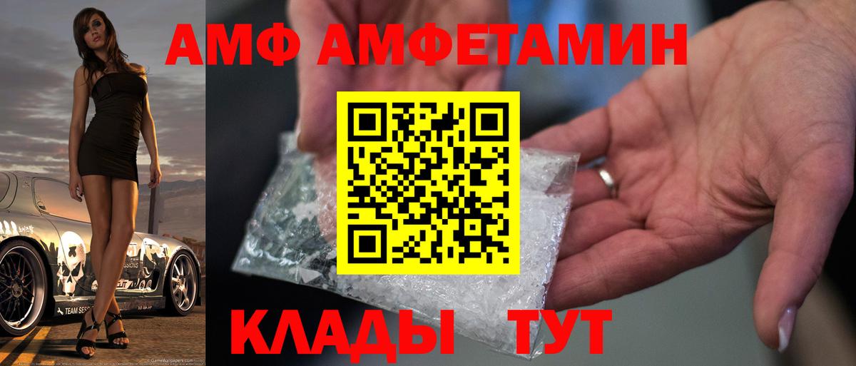 МЕТАМФЕТАМИН Декстрометамфетамин 99.9%  Вход с VPN  Междуреченск 
