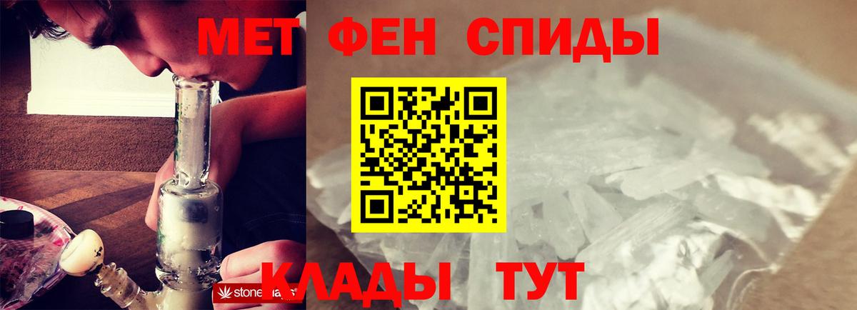 МЕТАМФЕТАМИН витя Междуреченск